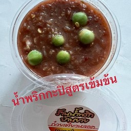 น้ำพริกกะปิสูตรเข้มข้น