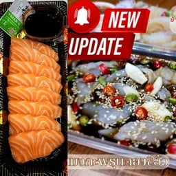 ชุดแมงกะพรุนดองซีอิ๊ว+แซลม่อนซาซิมิ