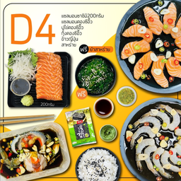 D4 ซาซิมิ 250 g+มองดอง+กุ้งดอง +ปูไข่ดอง+ข้าวญีปุ่น+สาหร่าย 2 ห่อ
