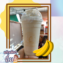 กล้วยปั่น