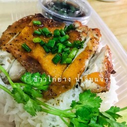 ข้าวไก่ย่างน้ำจิ้มแจ่ว