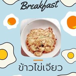 ข้าวไข่เจียว บุพฟ่