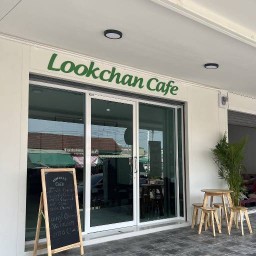 Lookchan Cafe - รามอินทรา 34 ถนนรามอินทรา34แยก18