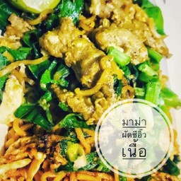 มาม่าผัดซีอิ๊วเนื้อ(เส้นเอฟเอฟ)