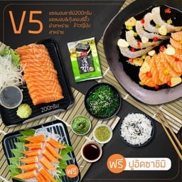 v5ซาซิมิ250กรัม มอนดอง&กุ้งดอง ข้าว สาหร่ายห่อ ยำสาหร่าย ฟรีปูอัดซาซิมิ