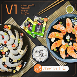 V1มอนดอง+กุ้งดอง+ข้าว+สาหร่าย ฟรีสาหร่าย1ห่อ