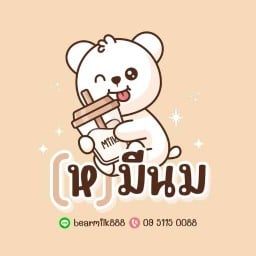 (ห)มีนม คาเฟ่ ปั๊มบางจาก คลองสอง ธัญบุรี