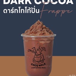 มะพร้าวนมสด+ดาร์ก โกโก้ ลาเต้