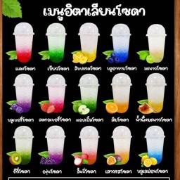 น้ำปั่น นมปั่น ปังเย็น ใบเฟิร์น