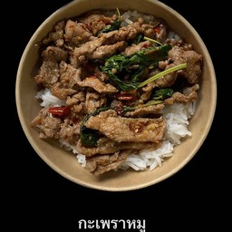 ชัย ปัง (เพชรเกษม 81)