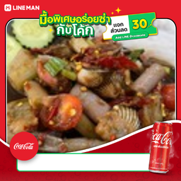 ยำ100คิว