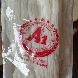 ขนมจีน1แพ็ค