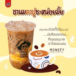 ชานมคาปูชิโน่ ไข่มุกลาวา (size L)