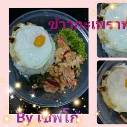 ร้านข้าวกระเพรา