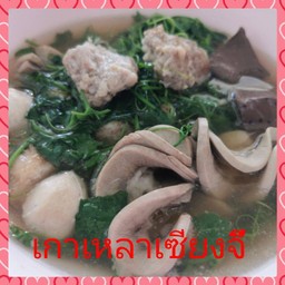 เกาเหลาน้ำใส