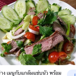 ยำเนื้อย่าง