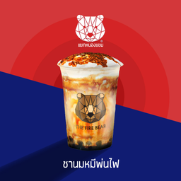 ชานมหมีพ่นไฟ