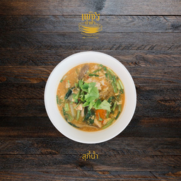 สุกี้น้ำ