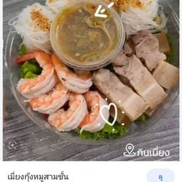 แจ่วฮ้อนคุณยาย ไม่มีสาขา