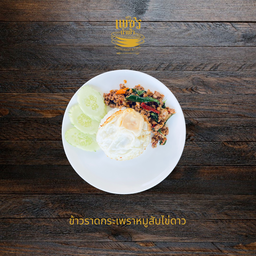 ข้าวกระเพรา