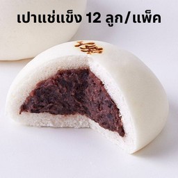 ซาลาเปาถั่วดำ(12ลูก) แช่แข็ง