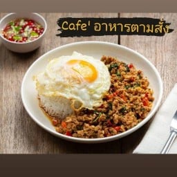 คาเฟ่ อาหารตามสั่ง
