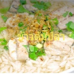 ข้าวต้มปลา