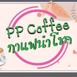 PP กาแฟนำโชค ตลาดนัดวัดชัยฉิมพลี