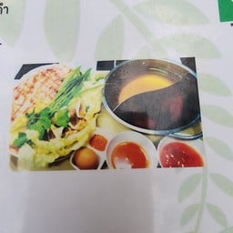 ต้นเฟิร์นเบียร์วุ้น