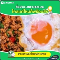 อาหารตามสั่งบ้านน้ำสมุนไพร5ทิพย์