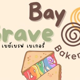 เยน์เบรฟ เบเกอรี่