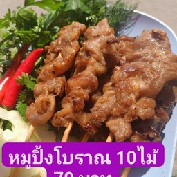 ลูกชิ้นนิกุ ข้าวเหนียวหมูปิ้ง บ้านดู่เมืองใหม่ บ้านดู่เมืองใหม่