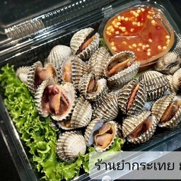 หอยแครงลวก  พร้อมน้ำจิ้มสูตรเด็ด