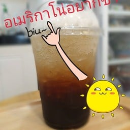 คอฟฟี่อยากซ่า