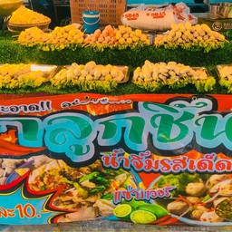 น้ำแข็งใสเครื่องแน่น