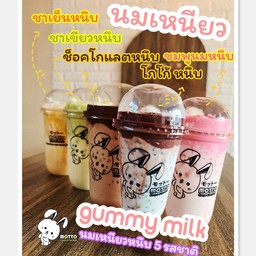 นมสด+นมเหนียวหนึบ