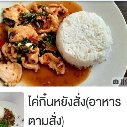 อาหารตามสั่ง(แม่จิน)