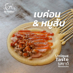 เบค่อน+หมูสับ