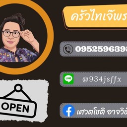 โอนากระเพรา