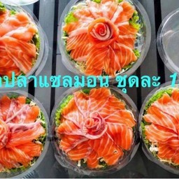 ยำปลาแซลมอน
