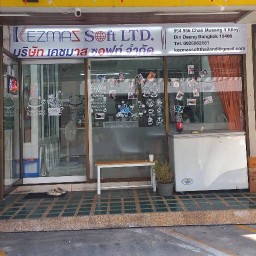 เคชมาส ซอฟท์