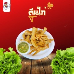 ตีนไก่ต้มน้ำปลา