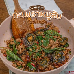 ข้าวราดผัดกะเพราหมูสับไข่เยี่ยวม้า