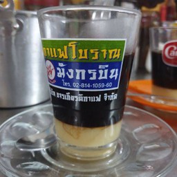 กาแฟโบราณ