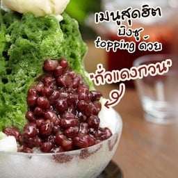 ถั่วแดงอะซึกิญี่ปุ่นกวน