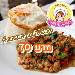 ฟาร์มอร่อย