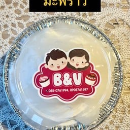 B&V Coffee and Bakerry