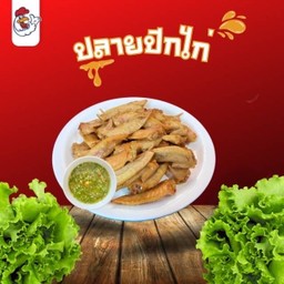 ปลายปีกไก่ต้มน้ำปลา