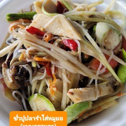 ตำซั่วปูปลาร้า