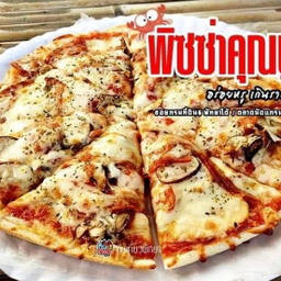 พิซซ่าหน้าผักรวม